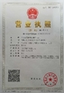 China Kingstone Shoe-making Machinery Co. Ltd. Certificações
